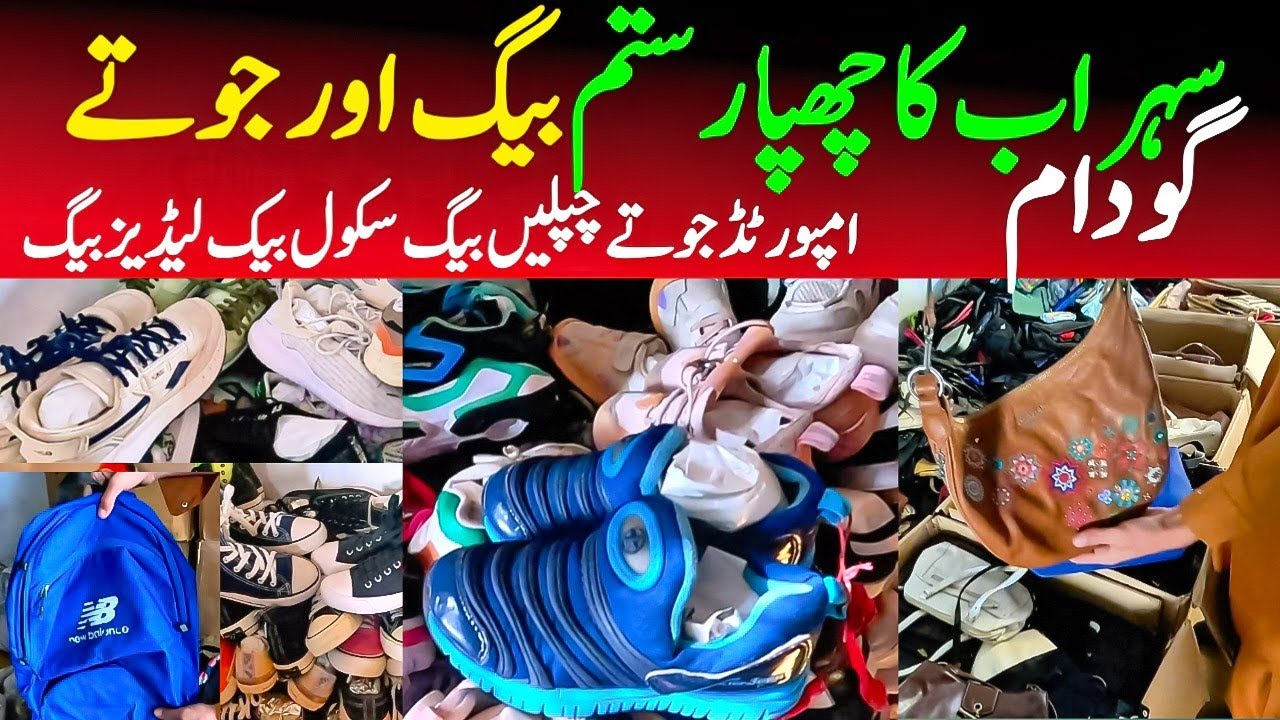 Karachi famous Biggest Shoe wholesale Godam Shershah Sohrab Godam @focus with fahim