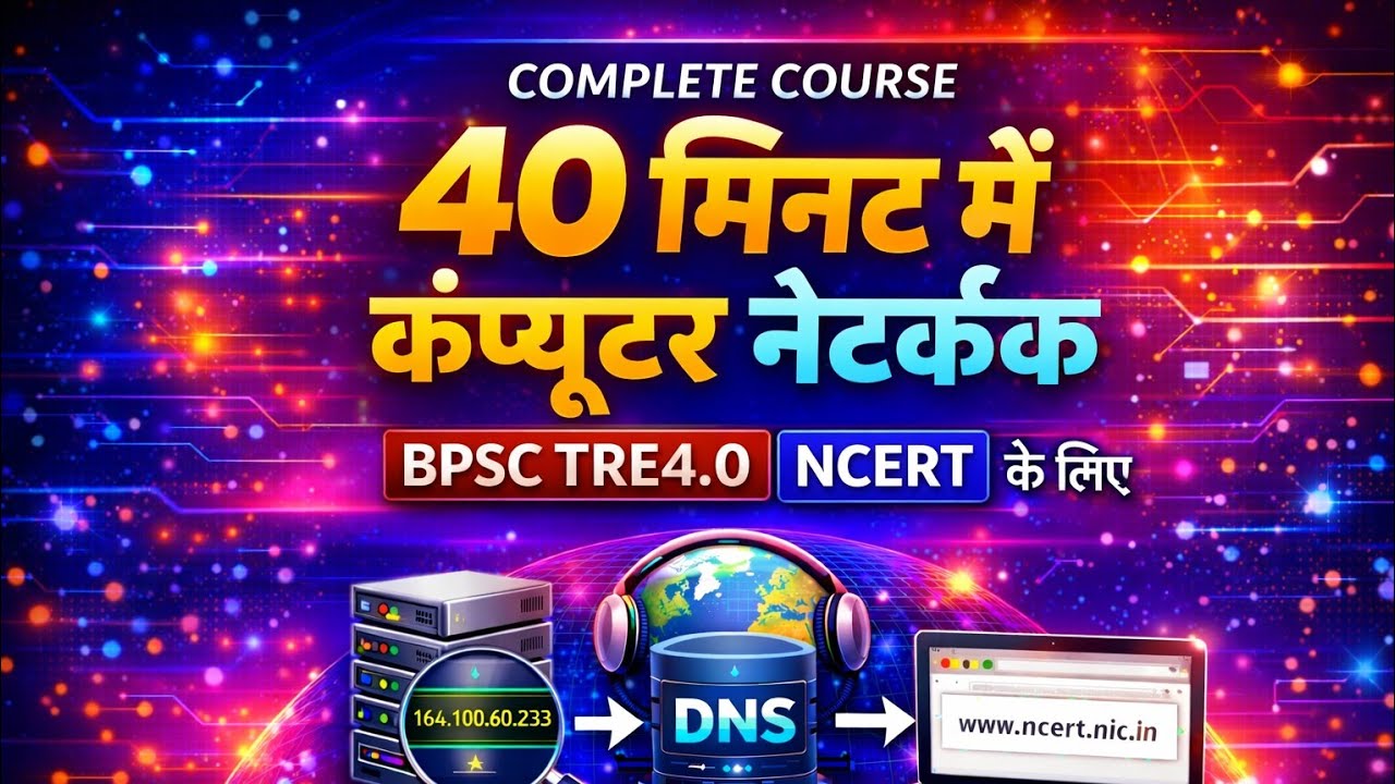 Computer Network Full Course in Hindi | BPSC TRE 4.0 | NCERT Based | 40 minutes computer science