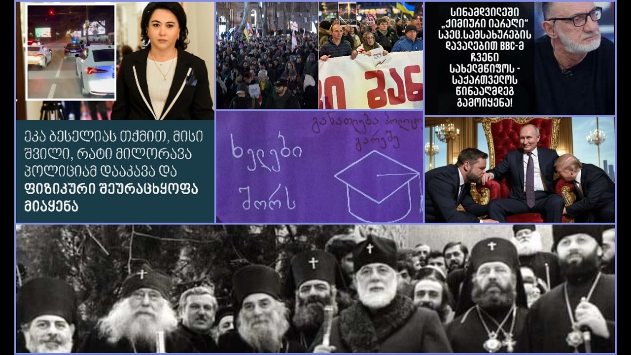 ხალხისას გაიტანს პროტესტებით მთავრობა თუ თავისას და კანონის მორჩილებით ცხოვრობს ერი თუ ინერციით.