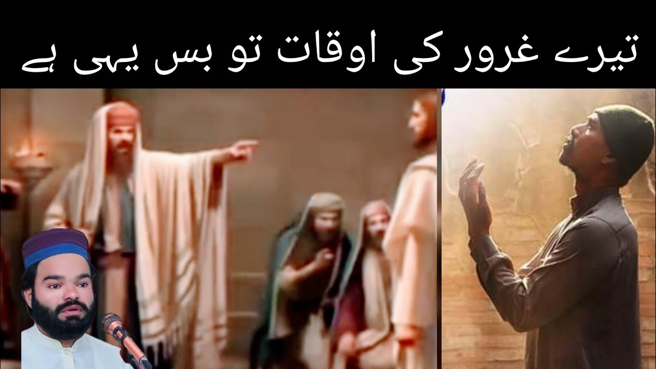 Tere guroor ki aukat to bas yehi hai Shabbir Qamar Bukhari new bayan new bayan Ghulam fareed ktv new