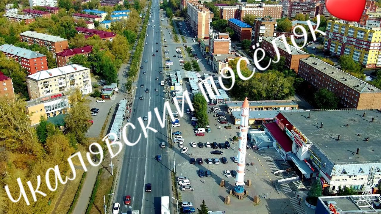 Чкаловский поселок вид сверху! г. Омск, 24.09.2022.