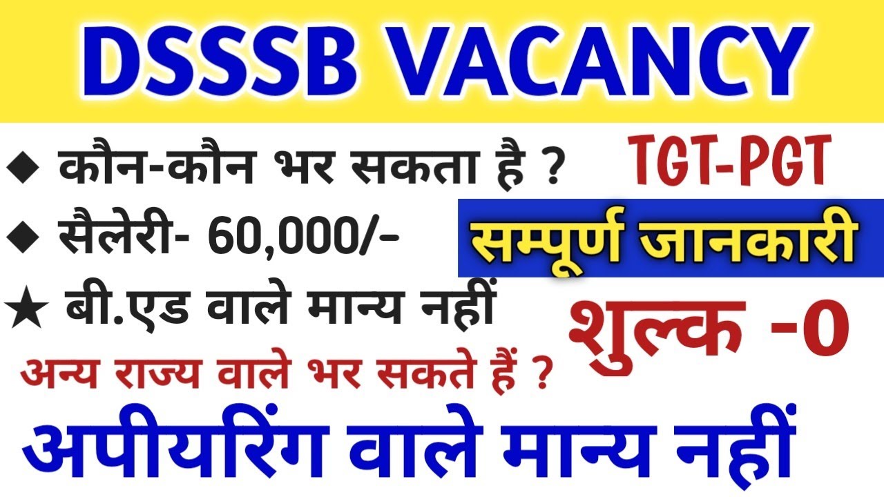 DSSSB Vacancy-2021 for PRT & TGT | Eligibility Criteria,Age, Exam Date & Pattern|dsssb prt vacancy