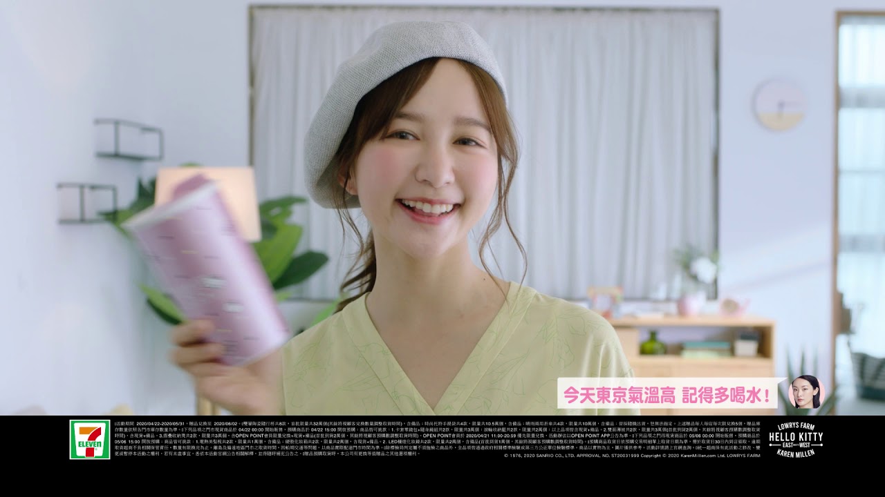 7-ELEVEN【Hello Kitty三美聯名】跨界集點送