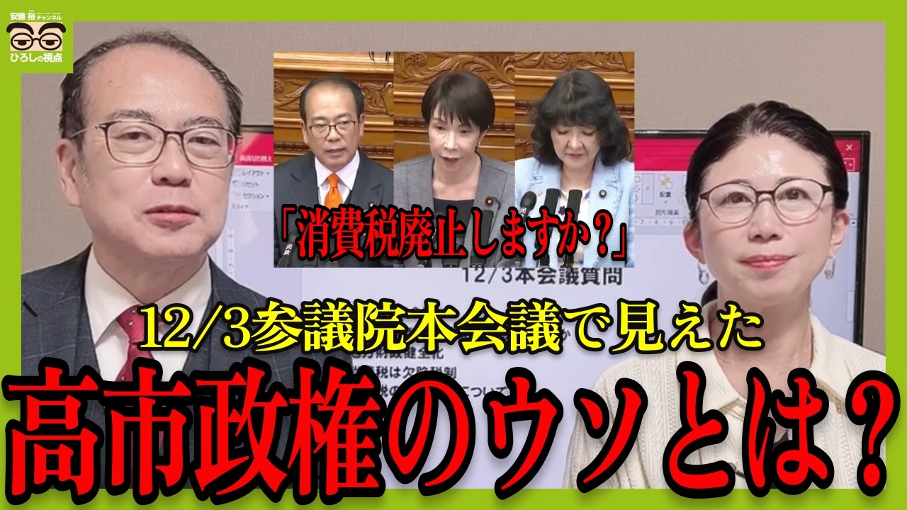 【12月3日参議院本会議】質問のポイント解説・地方衰退の原因は何か
