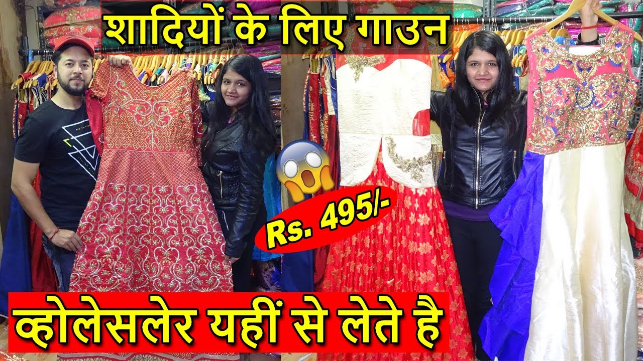 व्होलेसलेर गाउन यहीं से लेते है 😱 Bridal, Party Wear, Designer, Heavy Gown Factory Manufacturer..