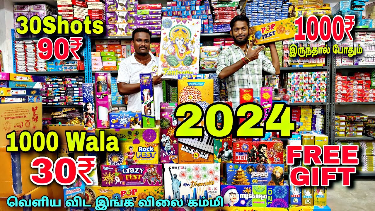 Low price Crackers in Sivakasi
