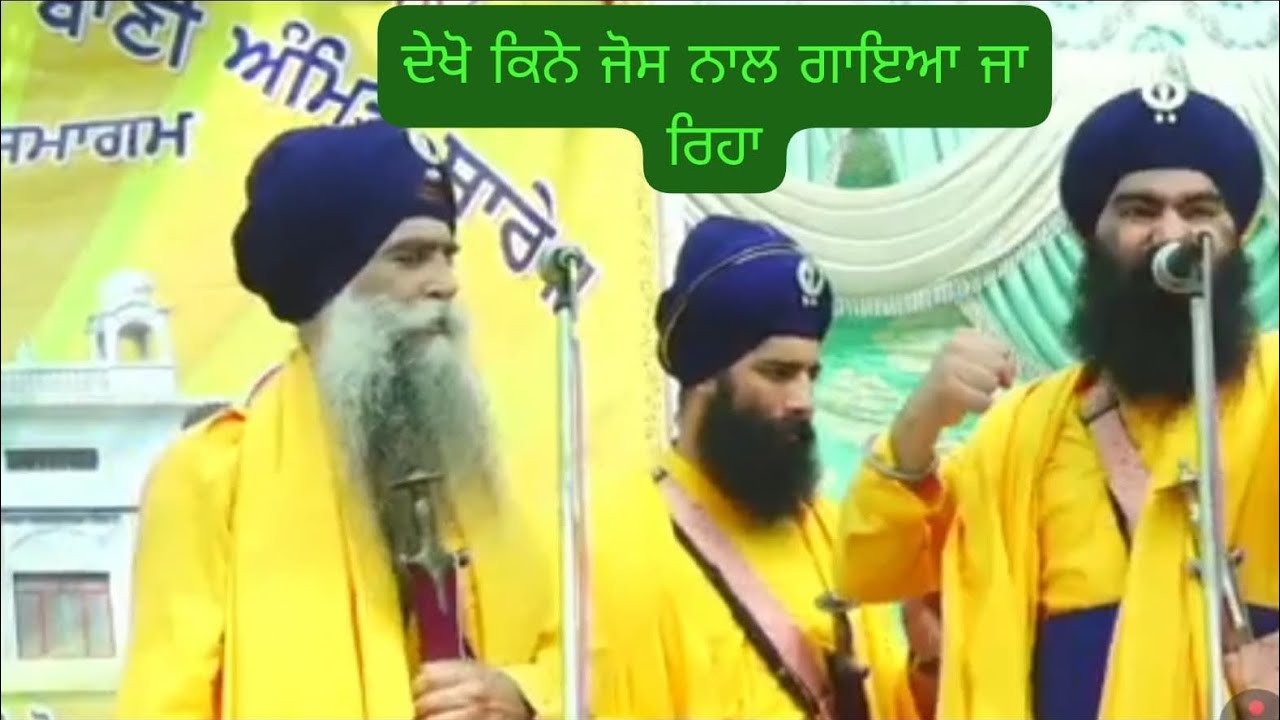 ਭਾਈ ਮਹਿਲ ਸਿੰਘ ਦਾ ਜਥਾ ਫੁੱਲ ਜੋਸ ਵਿਚ (ਰੋੜਾਂਵਾਲੀ)