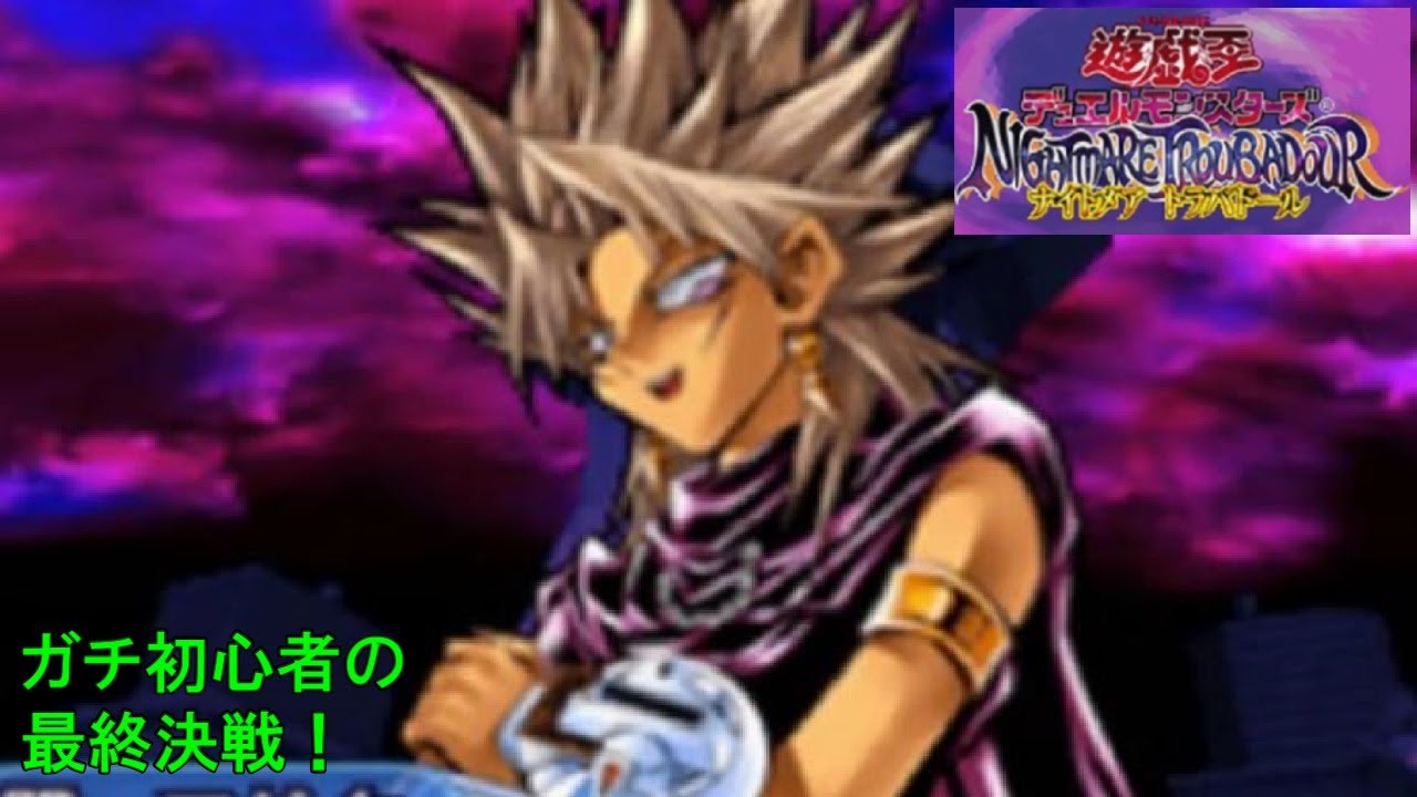 神を従え、最終決戦へ！【遊戯王DM NT#39(最終回)】