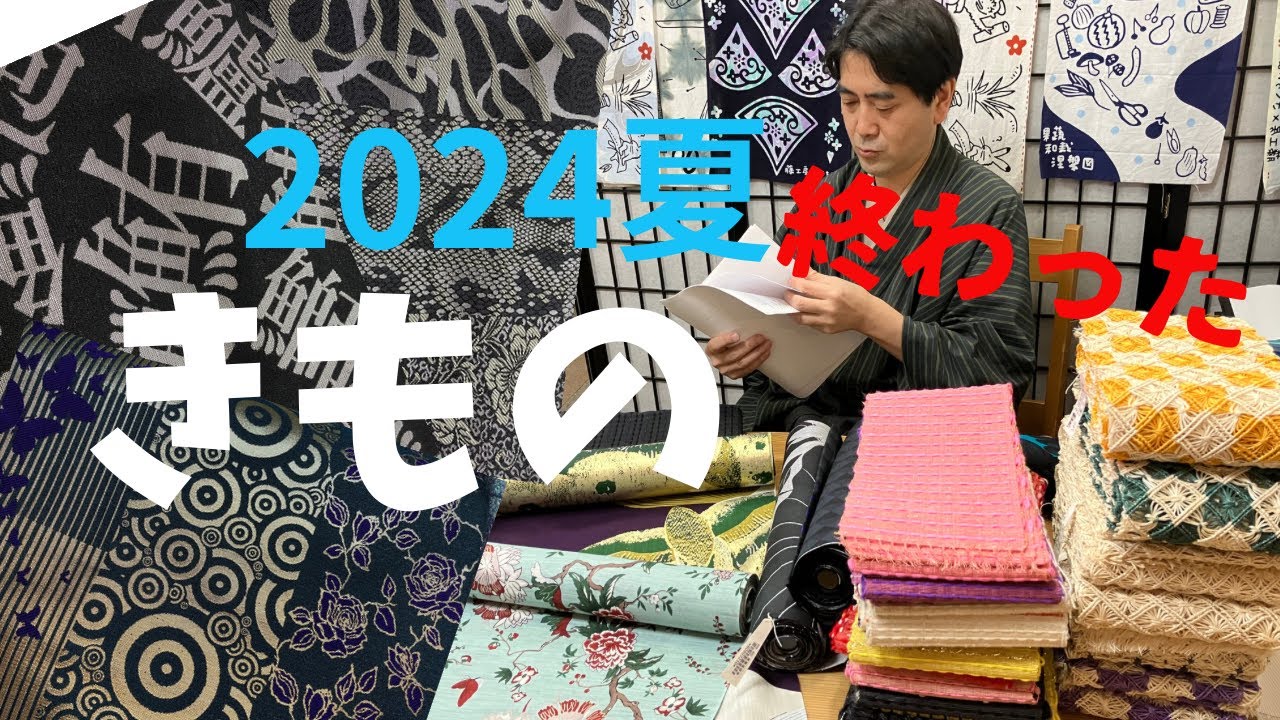 入手困難⁉️幻の帯【誉田屋源兵衛】藤工房でポチポチ争奪戦😱2024夏きもの浴衣 芭蕉半巾帯 アンティーク着物帯三昧#ばーちー京都