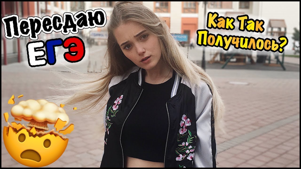 ПОЧЕМУ Я СНОВА СДАЮ ЕГЭ?🔥Мои 86 за 2 месяца