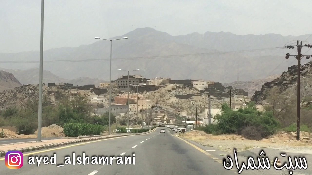 سبت شمران بتهامة