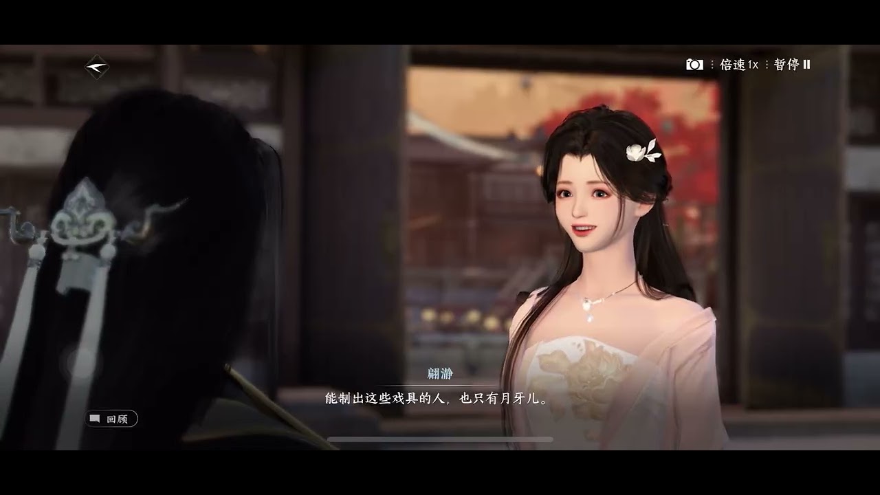 ［逆水寒手遊］月牙兒生辰