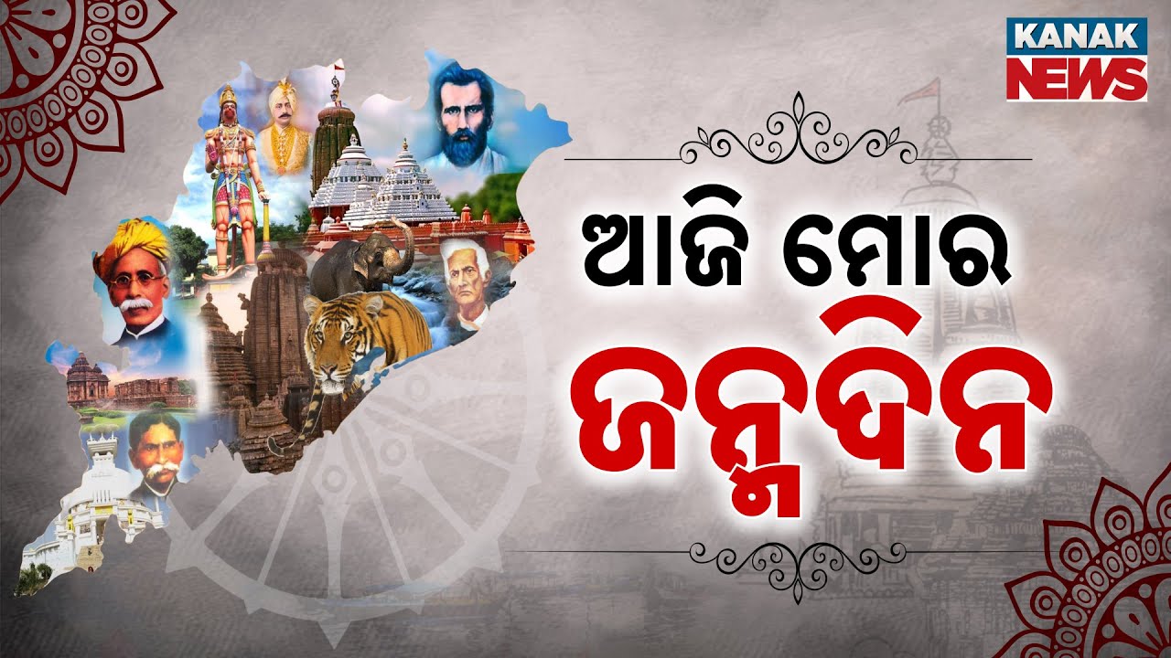 Special Report:  Odisha Turns 89: A Glorious Journey of Culture, Heritage, and Progress