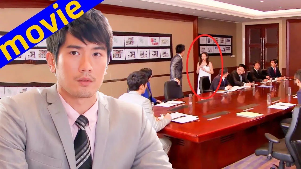 【Full Movie】眾人沒意識到眼前這個穿浴巾開會的員工，竟是億萬總裁的未婚妻！