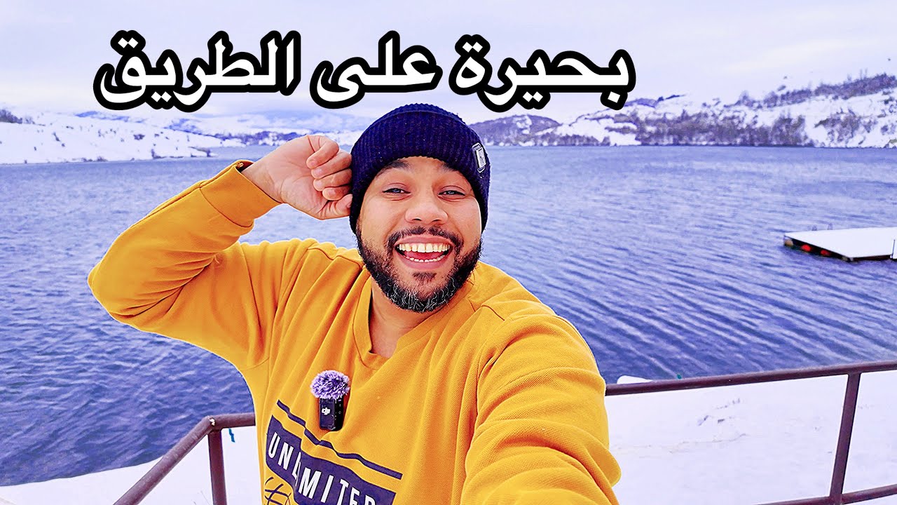 السفر بالسيارة من البوسنة 🇧🇦  الى مونتينيغرو 🇲🇪 الجبل الاسود فلوق #9