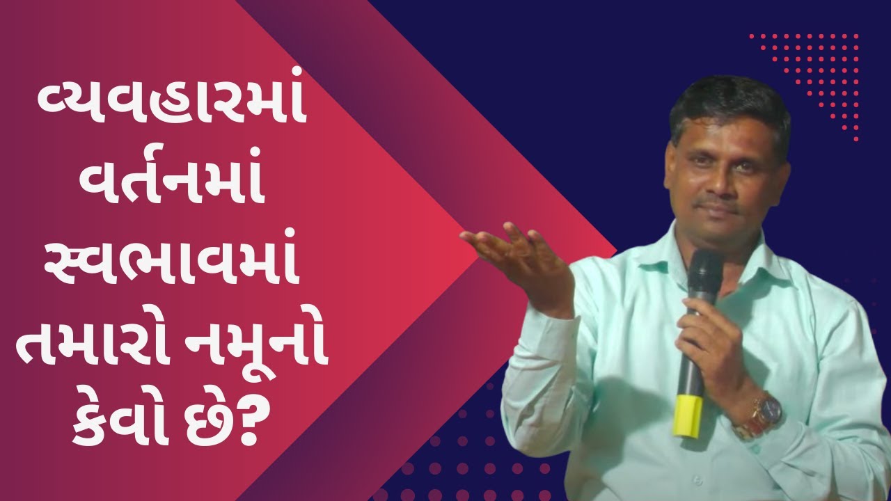 Pastor Shailesh Gamit Every Tuesday Live Meeting DT.25/11/2025