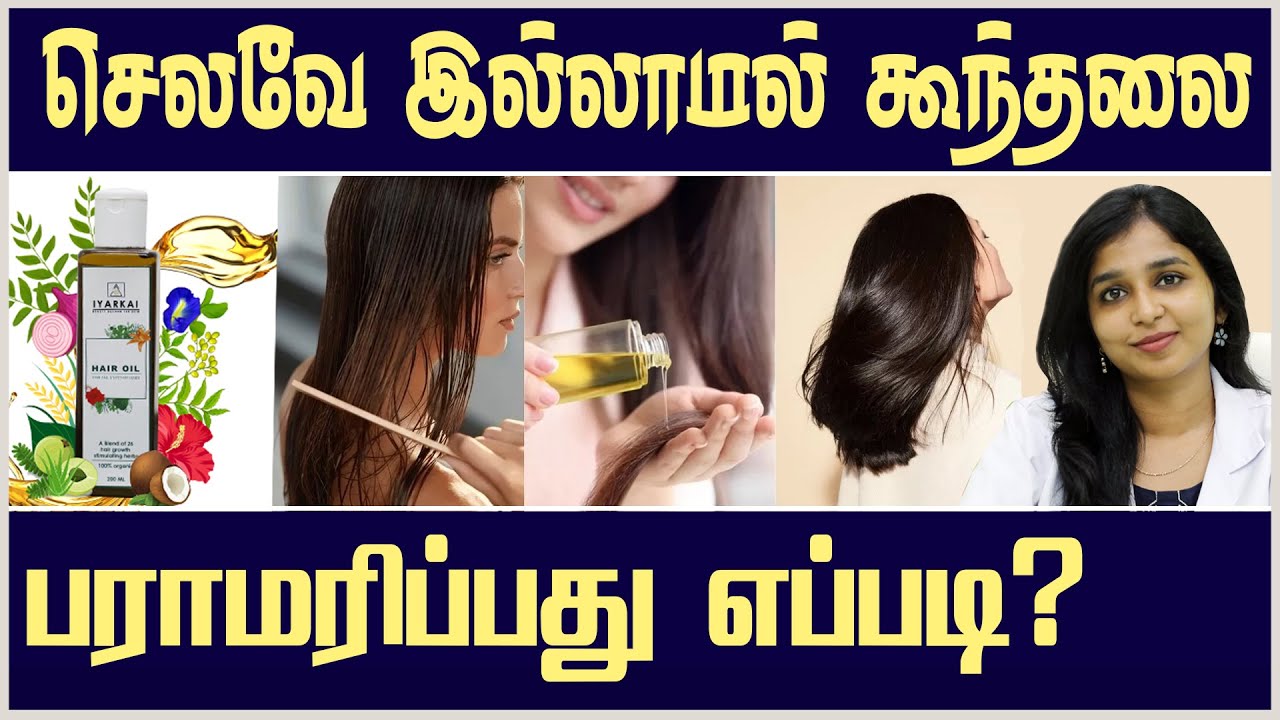 Hair care part  - 1 | DR Sharmika Tharun