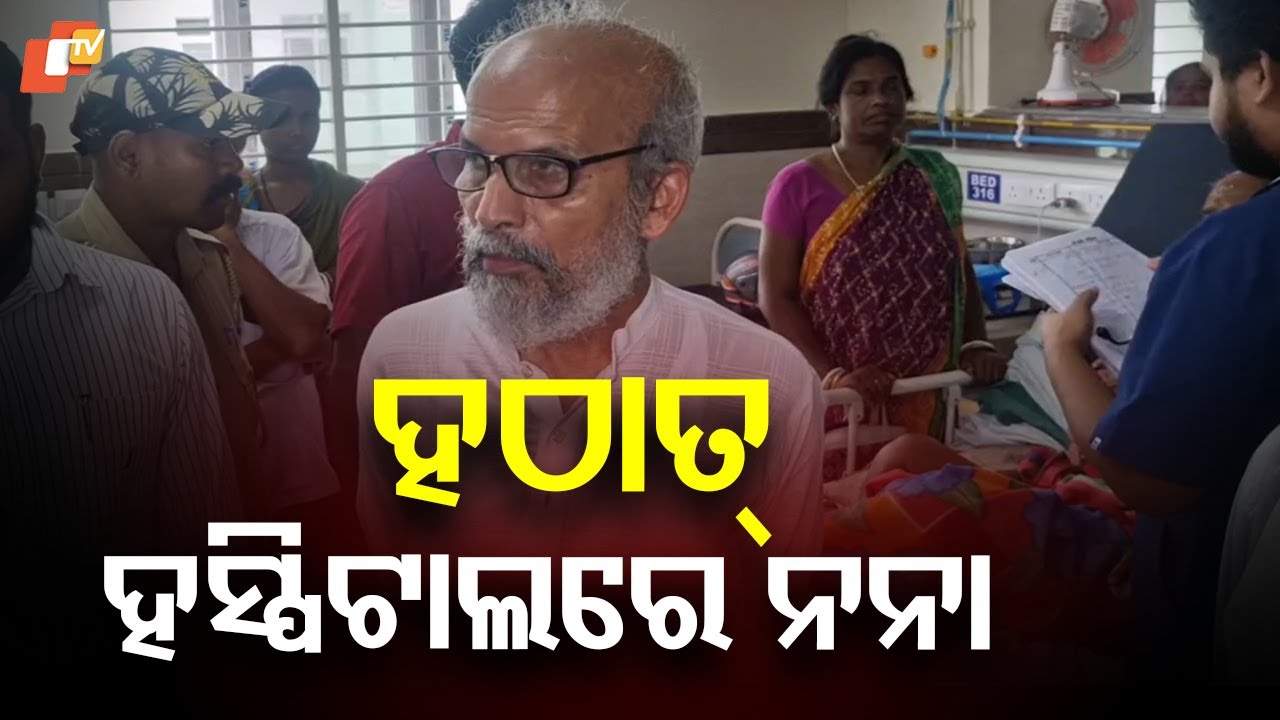 Balasore MP Pratap Sarangi Makes Surprise Visit to Fakir Mohan Medical College
