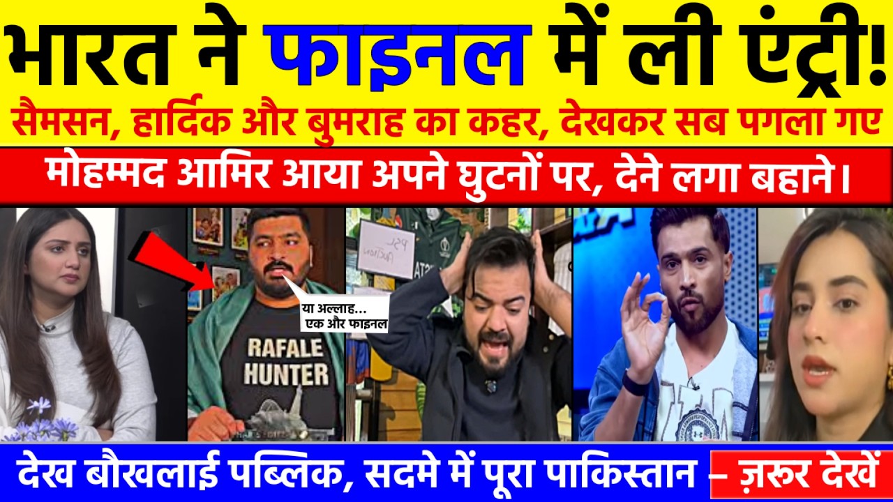 Pakistan Media Before vs After: India Reaches World Cup Final Again | Shocking Reactions
