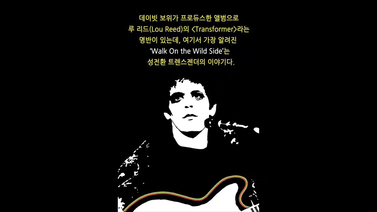 글램락 (글램록 glam rock)