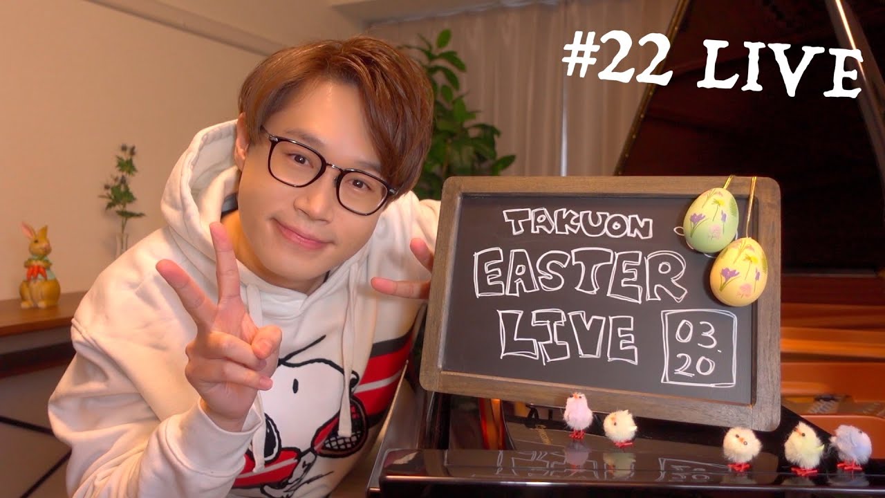 【イースター】22# TAKU-音 TV ピアノLIVE【最後にお知らせあり】
