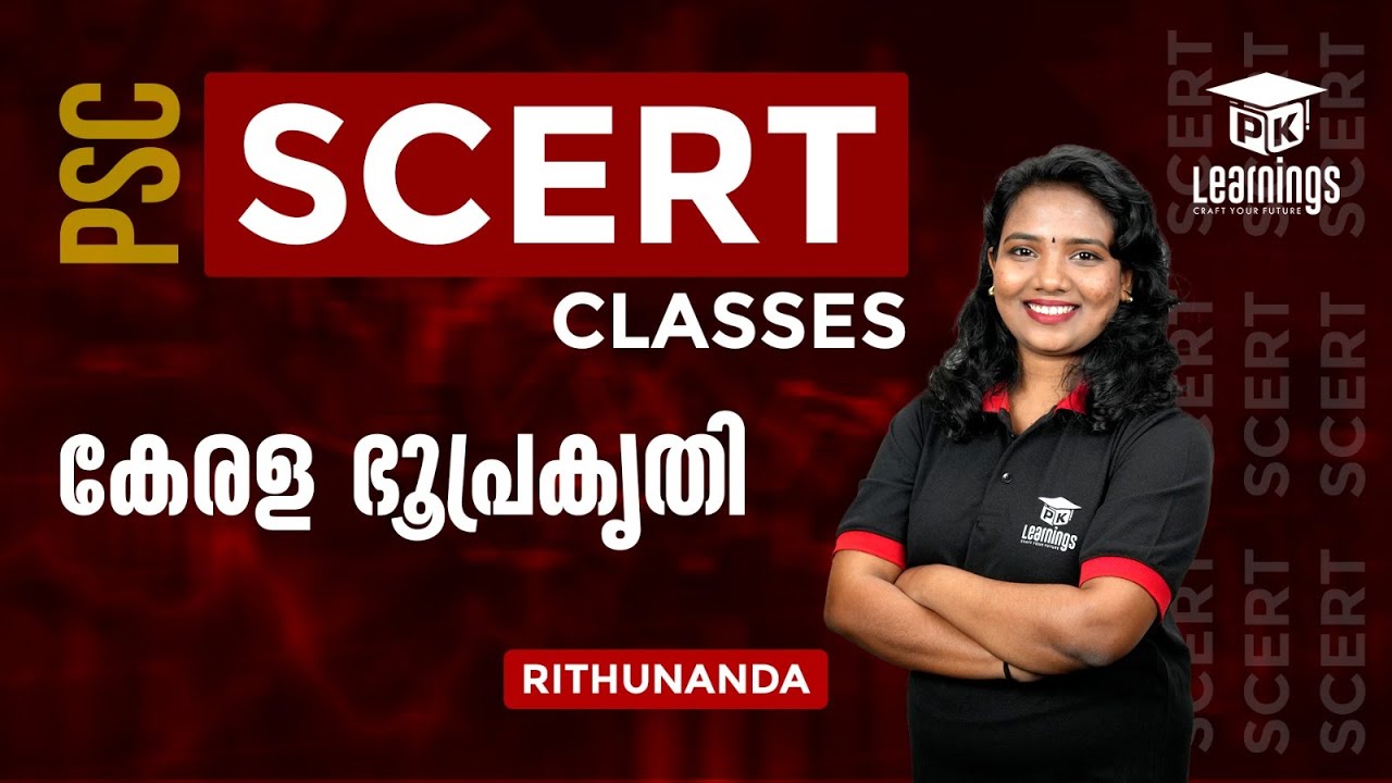 കേരള ഭൂപ്രകൃതി | Kerala Geography SCERT Class | PK Learnings