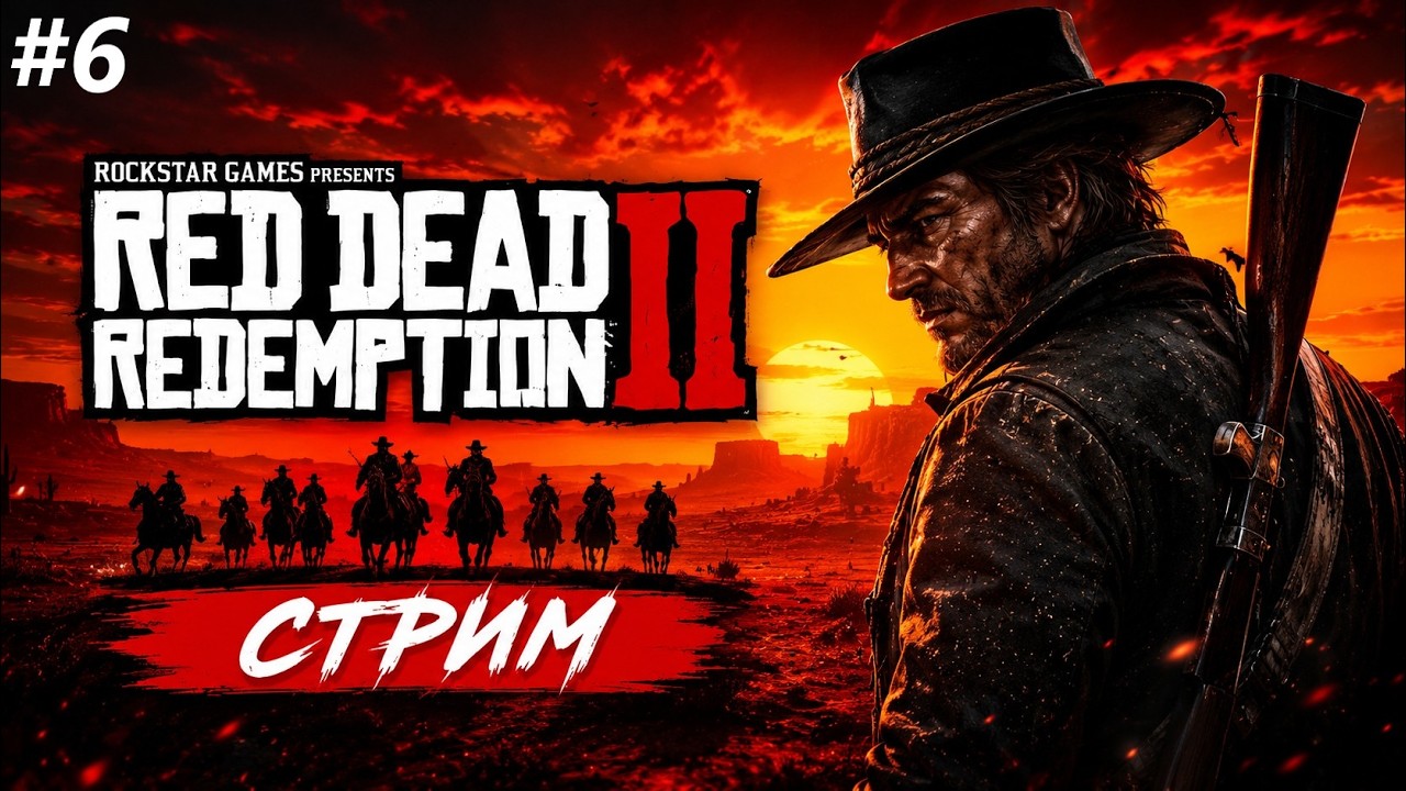 Red Dead Redemption 2 #shorts #shortslive #shortvideo #rdr2 #rdr #прохождение #gameplay #rockstar