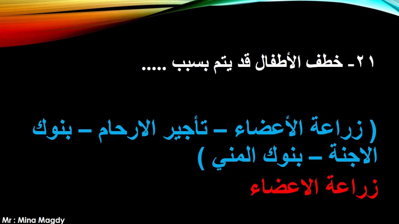 اسئلة علي الدرس الثاني فلسفة رؤية الفلسفة للاخلاق الطبية للصف الثالث الثانوي