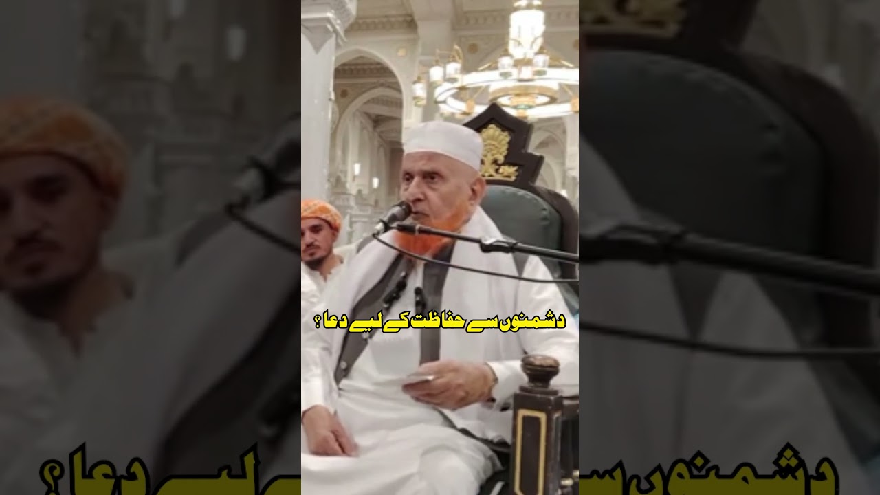 Dushman Se Hifazat Ka Wazifa - Maulana Makki Al Hijazi - Baat Haq Ki 