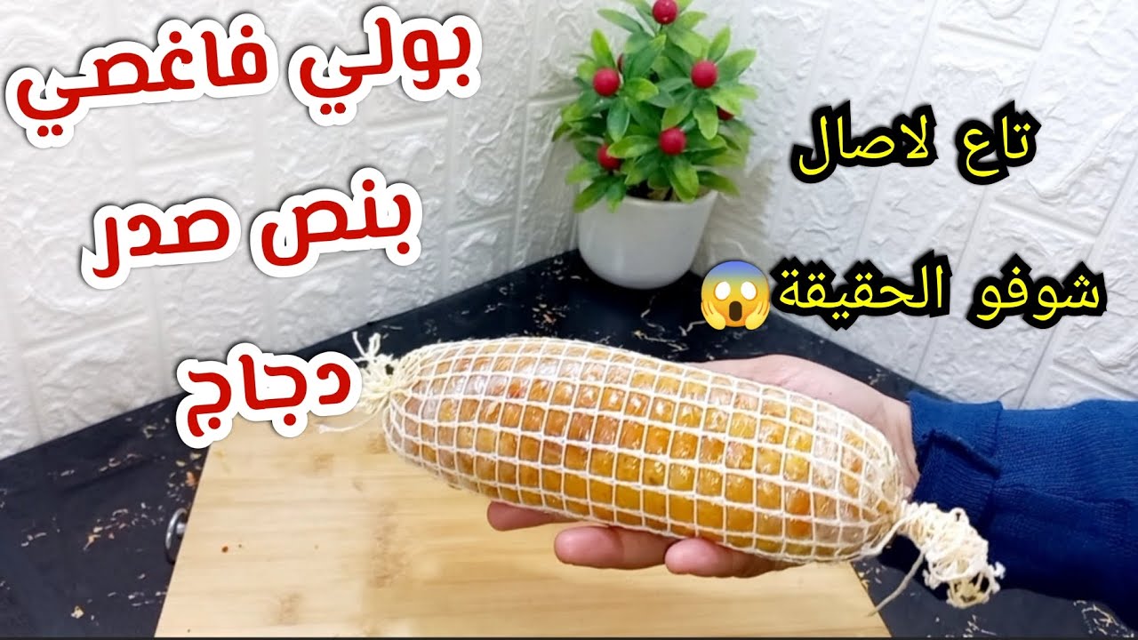Поли Фагси Та' Ласаль 🤫 Возможно, вы думали, что они сделают это с целой курицей 🤭 Прибыльный про...