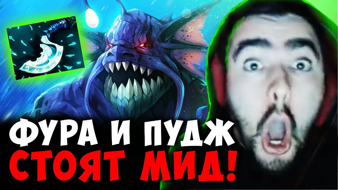СТРЕЙ МИДОВЫЙ СЛАРДАР VS ФУРЫ И ПУДЖА | STRAY SLARDAR ДОТА 2 ПАТЧ 7.39b ! Лучшее со Stray228 Стреем