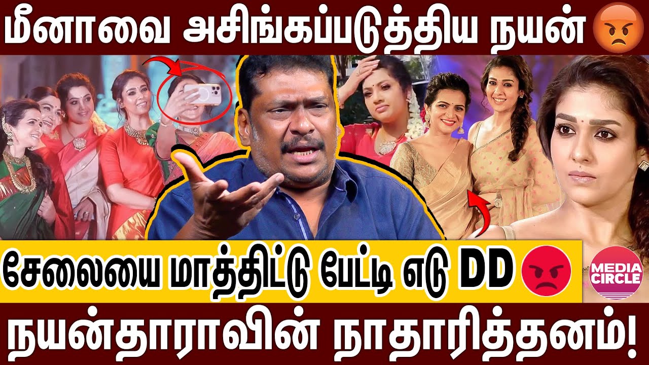 ரெஜினா செல்பியால் கடுப்பான நயன்தாரா; மூக்குத்தி அம்மன் விழாவில் நடந்த கூத்து!  BALAJI PRABHU | NAYAN