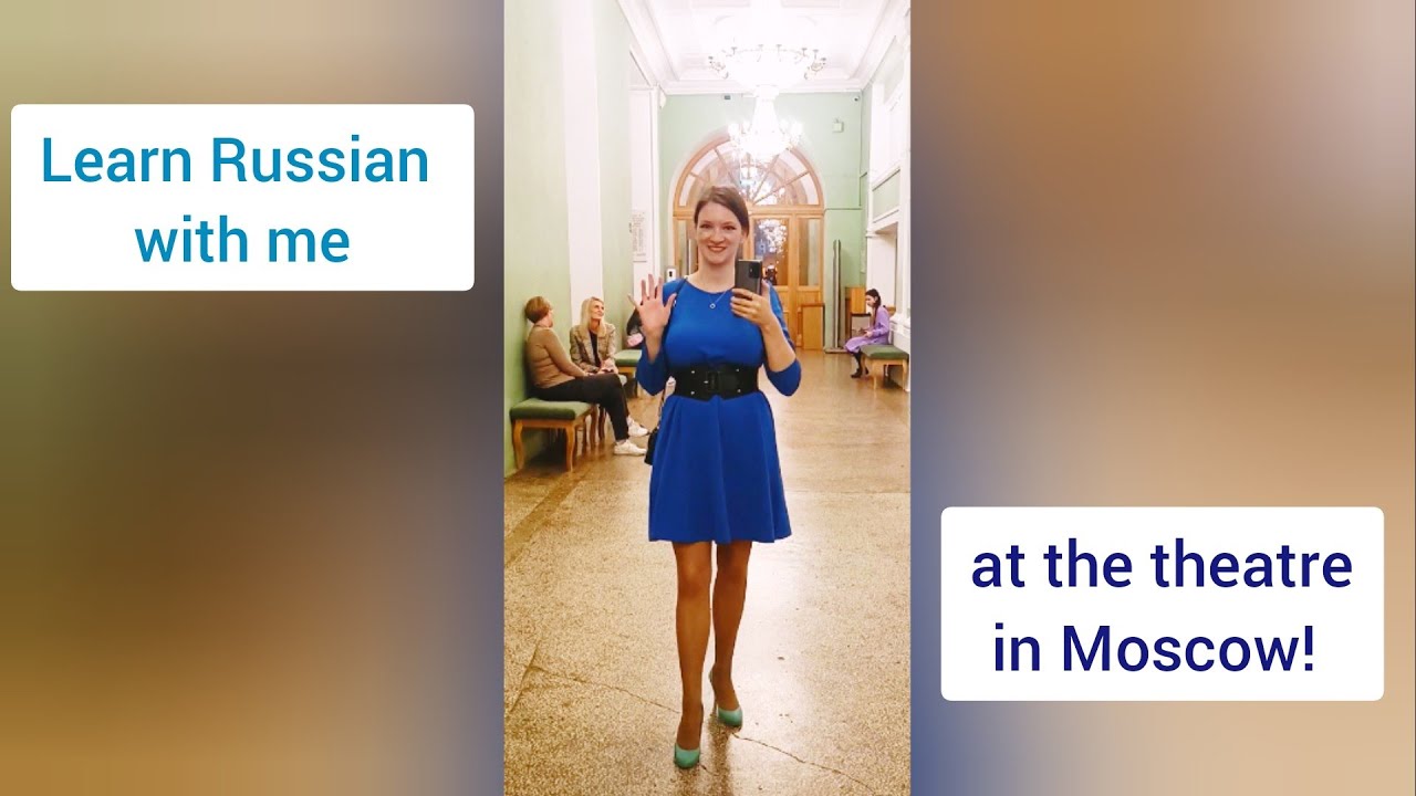 Learn Russian language at the theatre | Easy Russian lesson | New Russian words