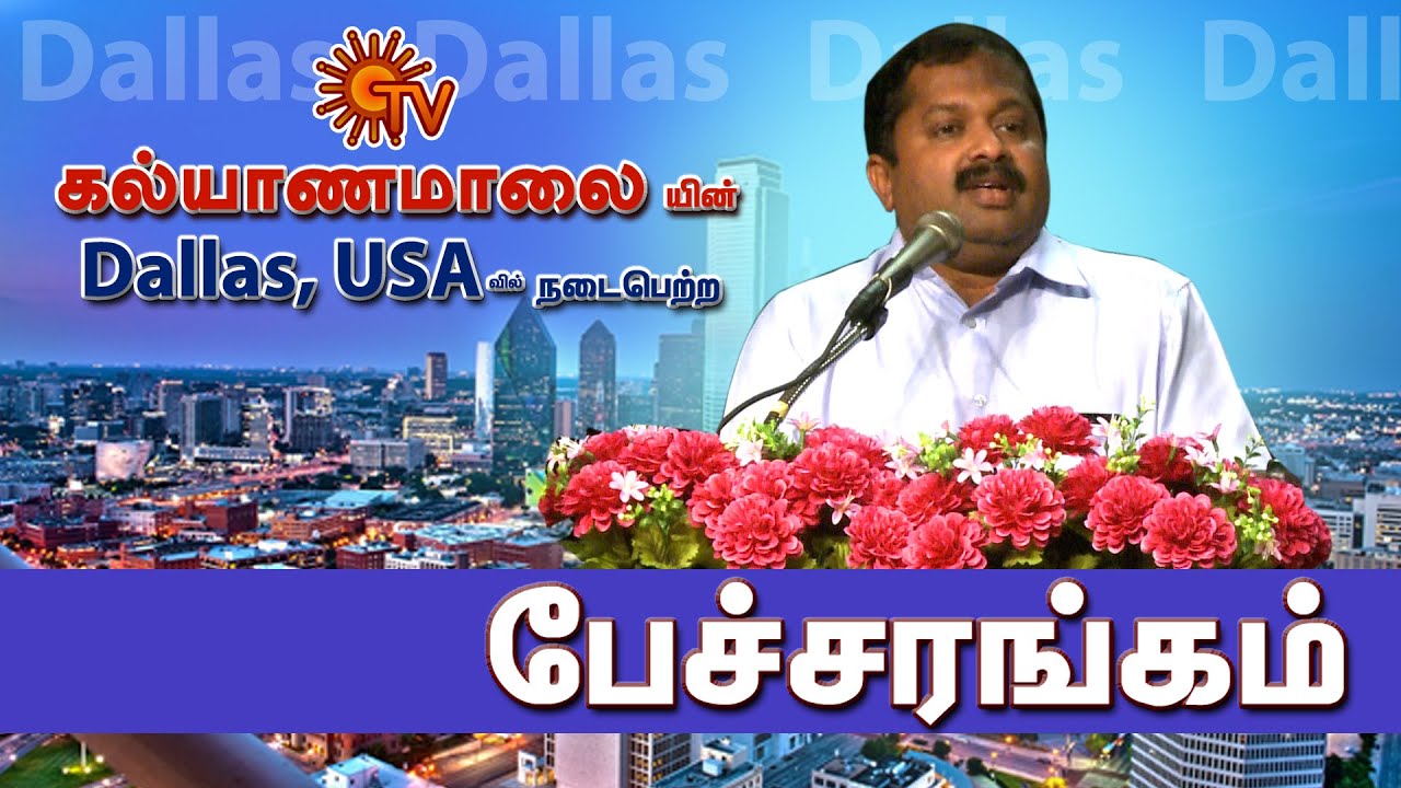 Kalyanamalai EPISODE 772 Dr  G  Sivaraman's Speech