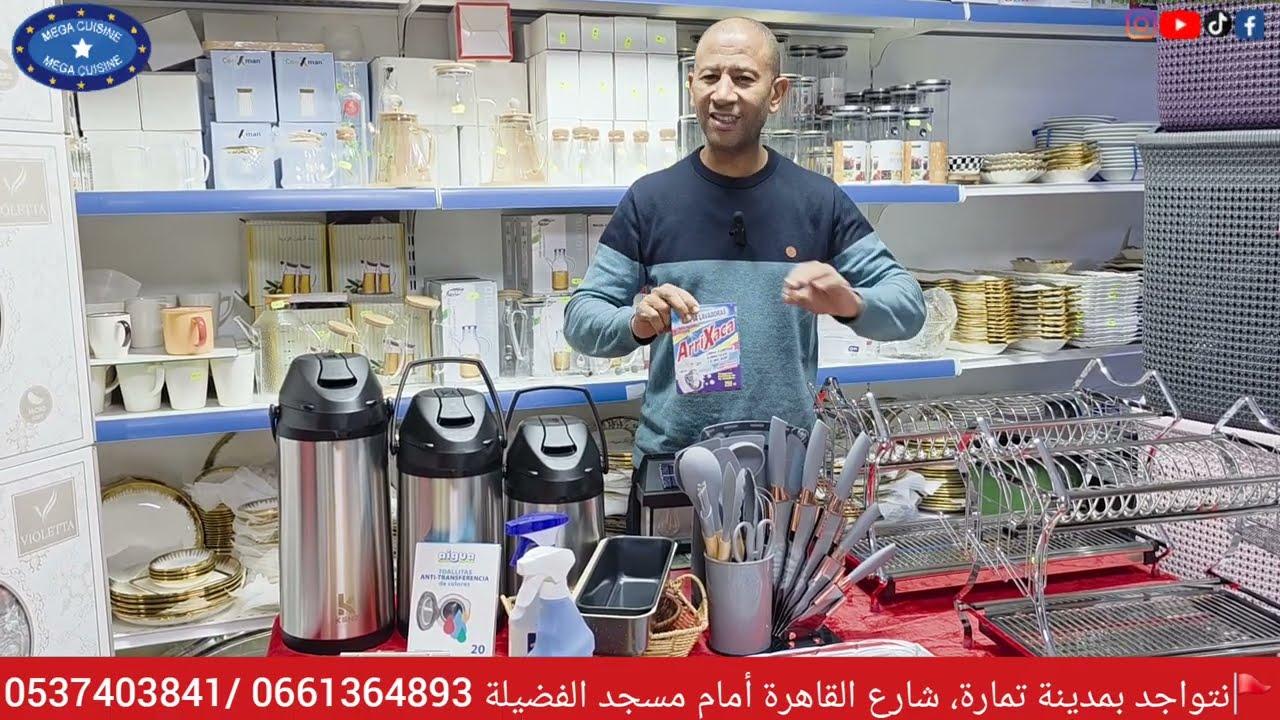  برودوي 🎩 ساحر📢ترجع مكينة الصابون جديدة بحال أول مرة+صولد على جميع المنتوجات/ساارعو قبل نفاذ الكمية 