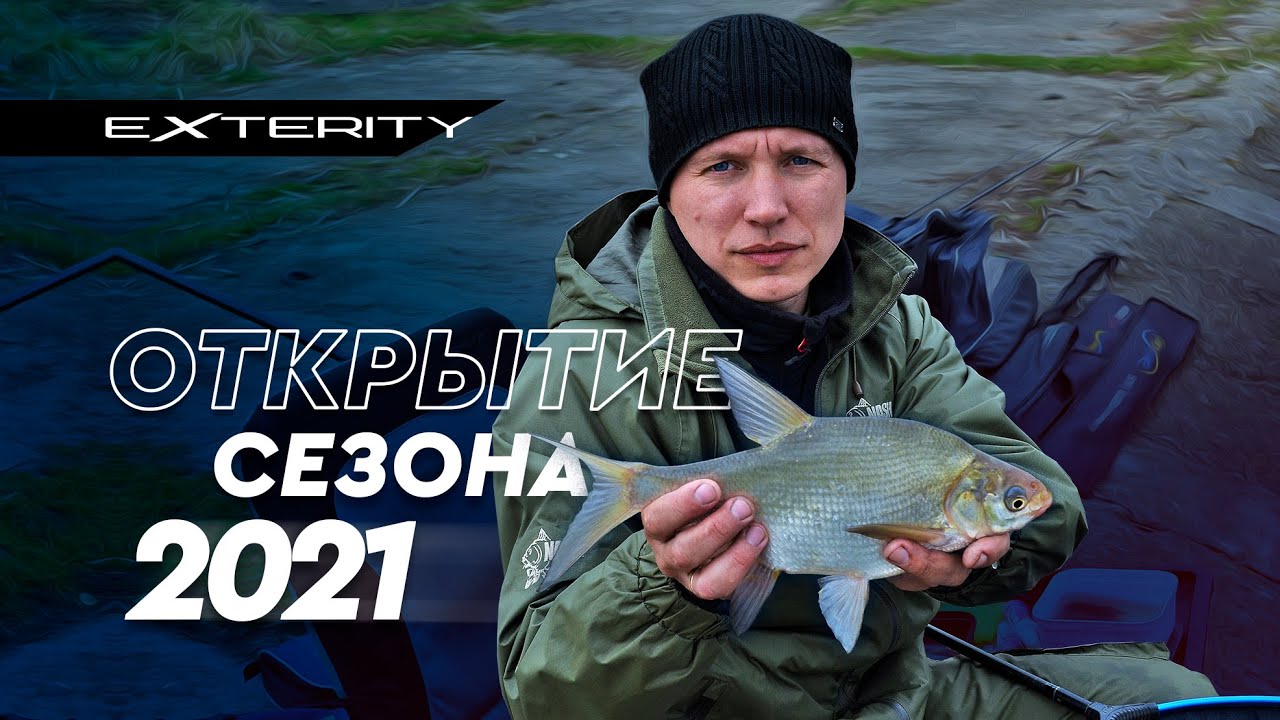 Фидерная рыбалка ранней весной. Ловля леща на реке