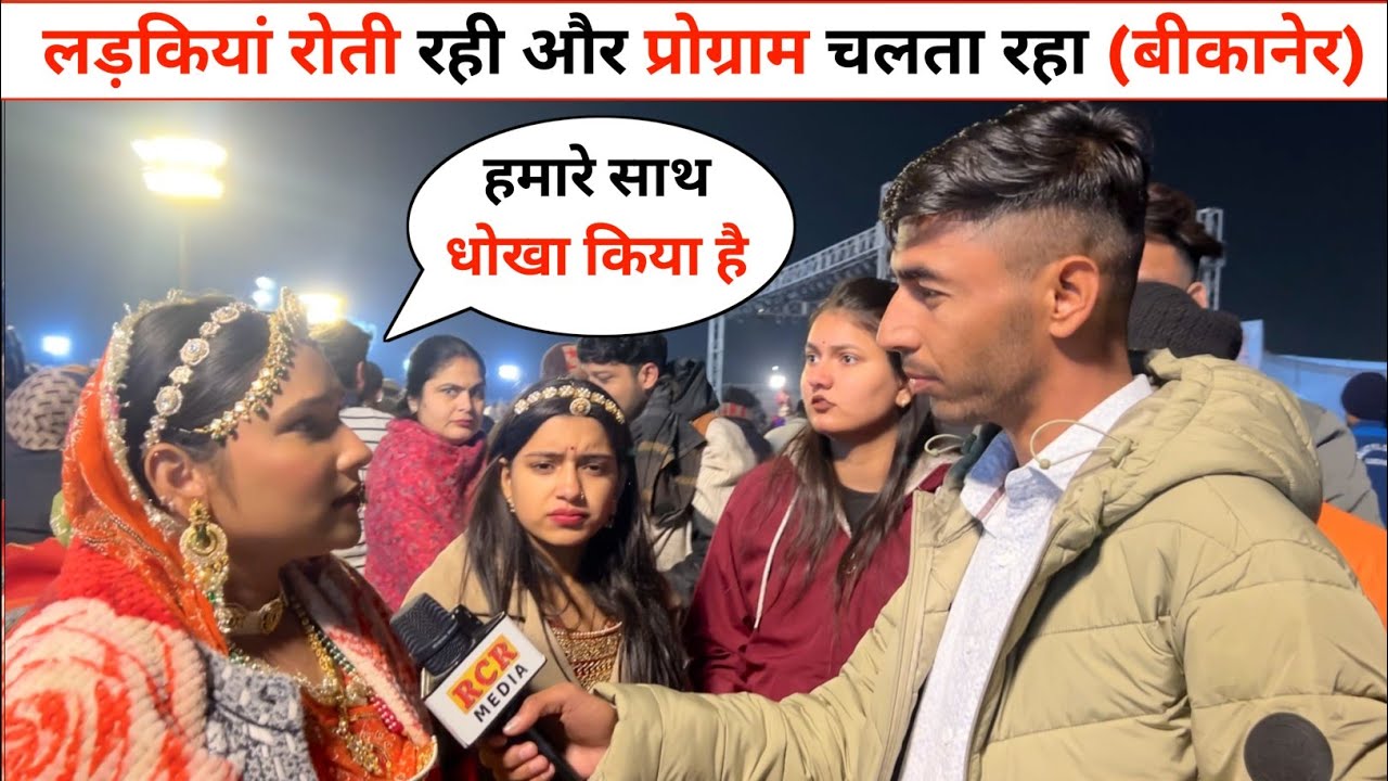 बीकानेर ऊँट महोत्सव में मिस मरवण बनी लड़कियां जज के ब्यूटी पार्लर से तैयार होकर आने का आरोप।