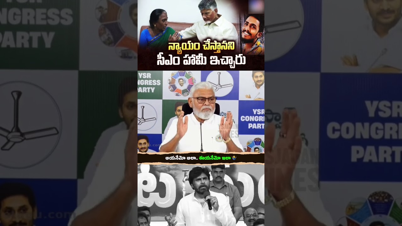 They form alliances for votes... but their words never align #CBNFailedCM #AndhraPradesh #news
