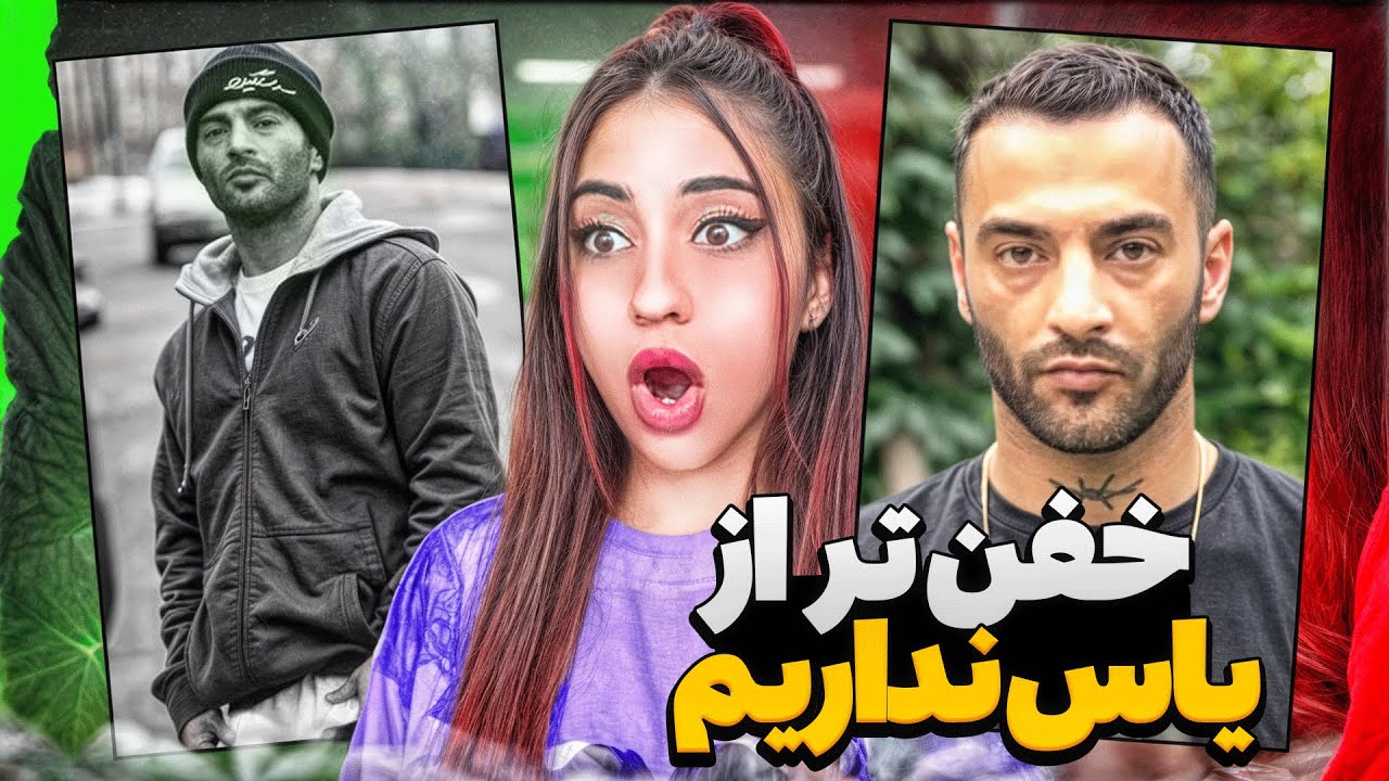 بهترین اجراهای کنسرت یاس