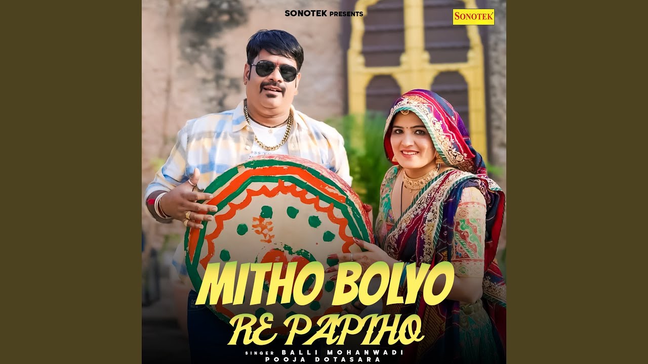 Mitho Bolyo Re Papiho