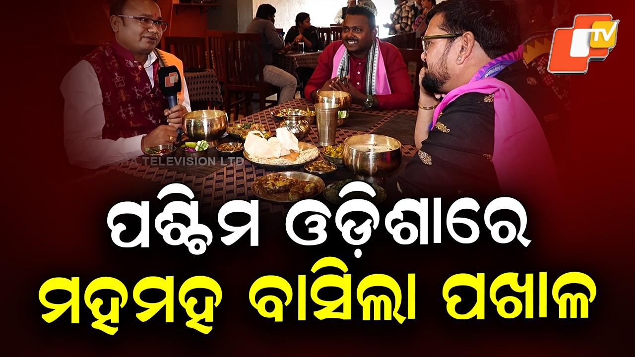 Summer Favorite Pakhala Celebrated Across Western Odisha