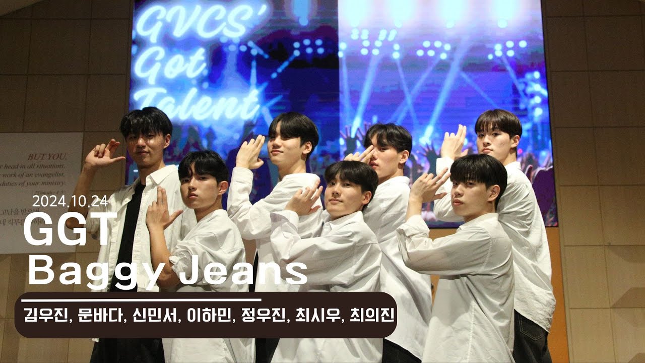 06 배기진스 [2024 GVCS GGT]