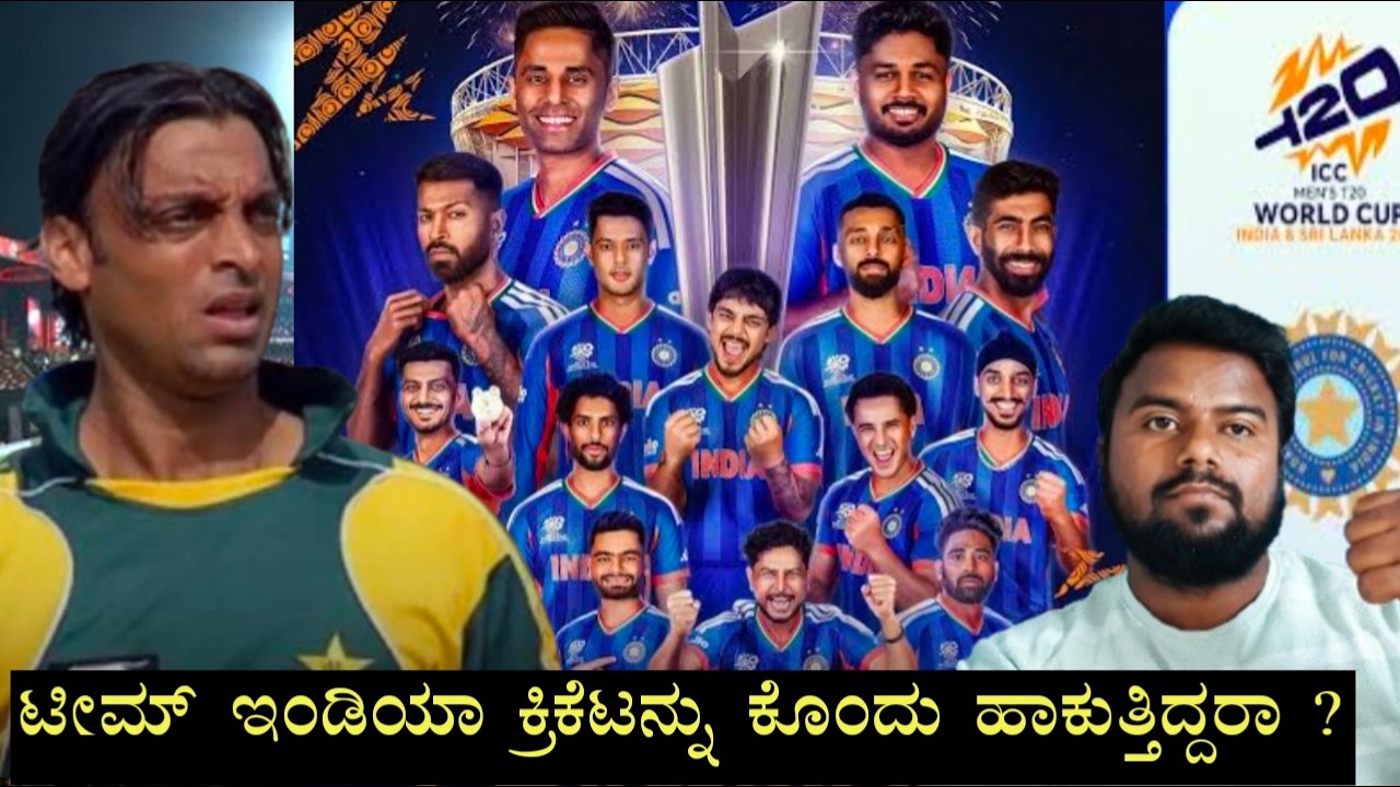 ಬ್ಯಾಟಿಂಗ್ ಪಿಚ್ ಮಾಡಿಕೊಂಡು ಗೆದ್ದ ಭಾರತ 😱!| ಶೋಯಬ್ ಅಕ್ತರ್ ವಿವಾದಾತ್ಮಕ ಹೇಳಿಕೆ 😡!.#kannadasportshub