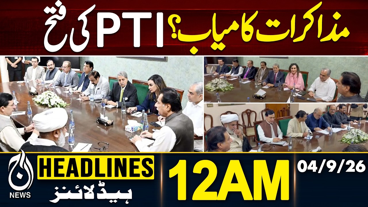 PTI Long March | PTI Talks | Negotiations Successful | Government Dialogue | 12AM HEADLINES