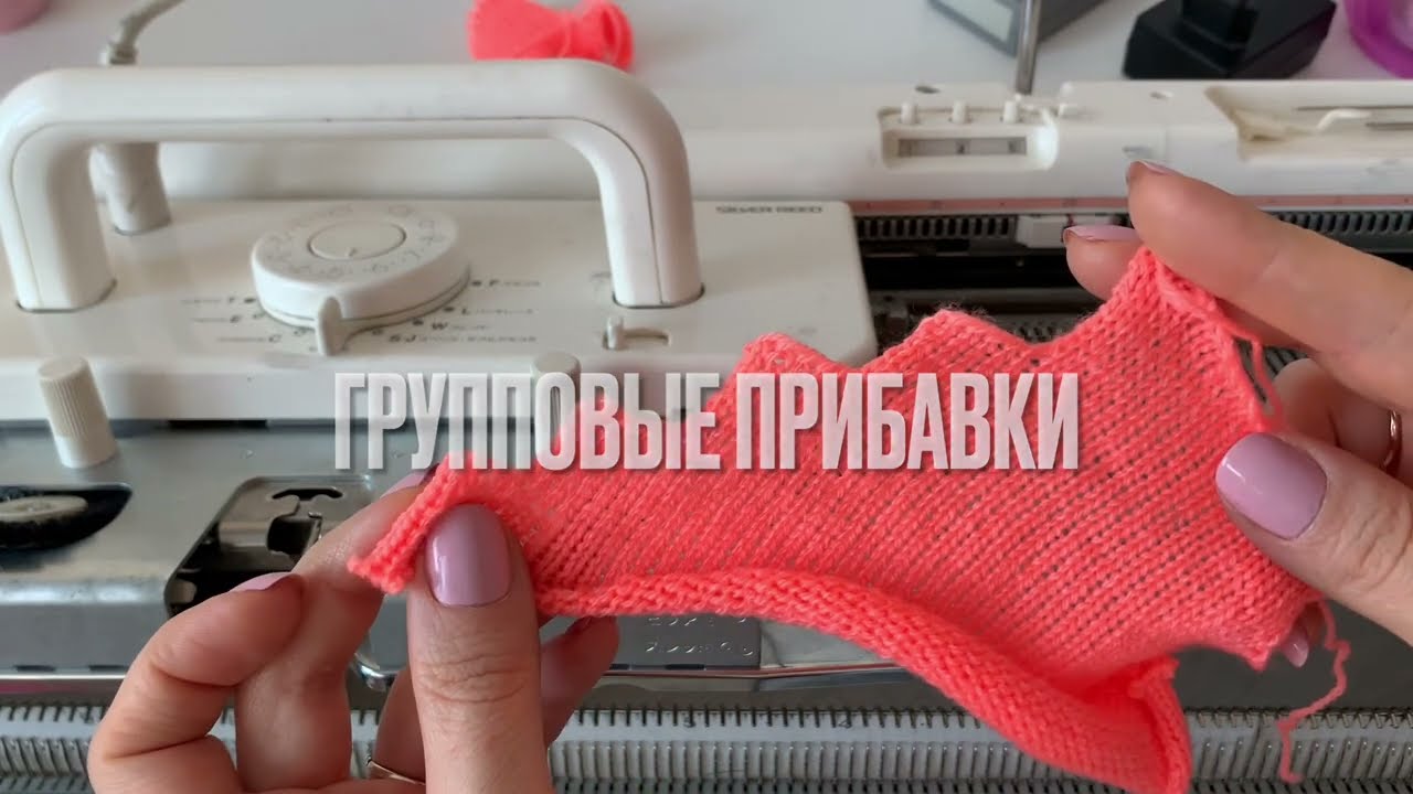 A lot of increases at a time || Knitting machine