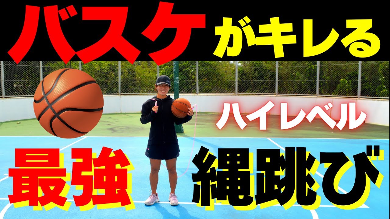 バスケ縄跳びトレーニング【3分】圧倒的リズム感＆スピード強化/解説付