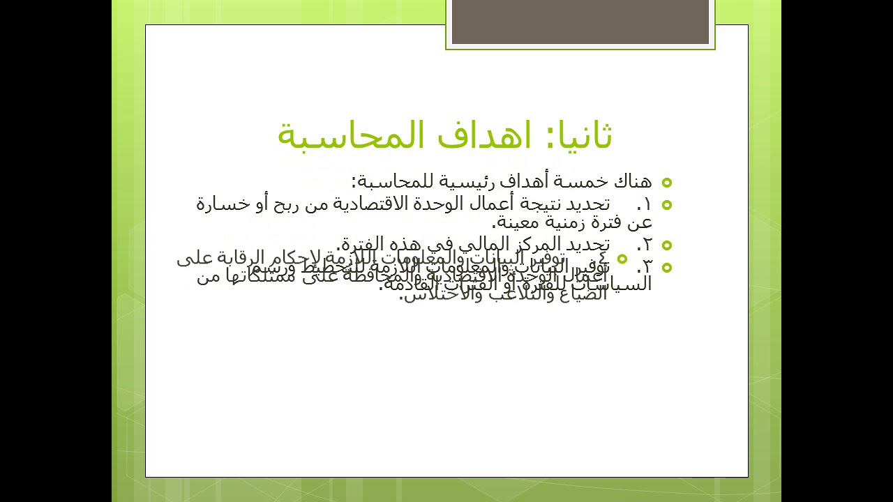 الفصل الاول  الكورس الاول
