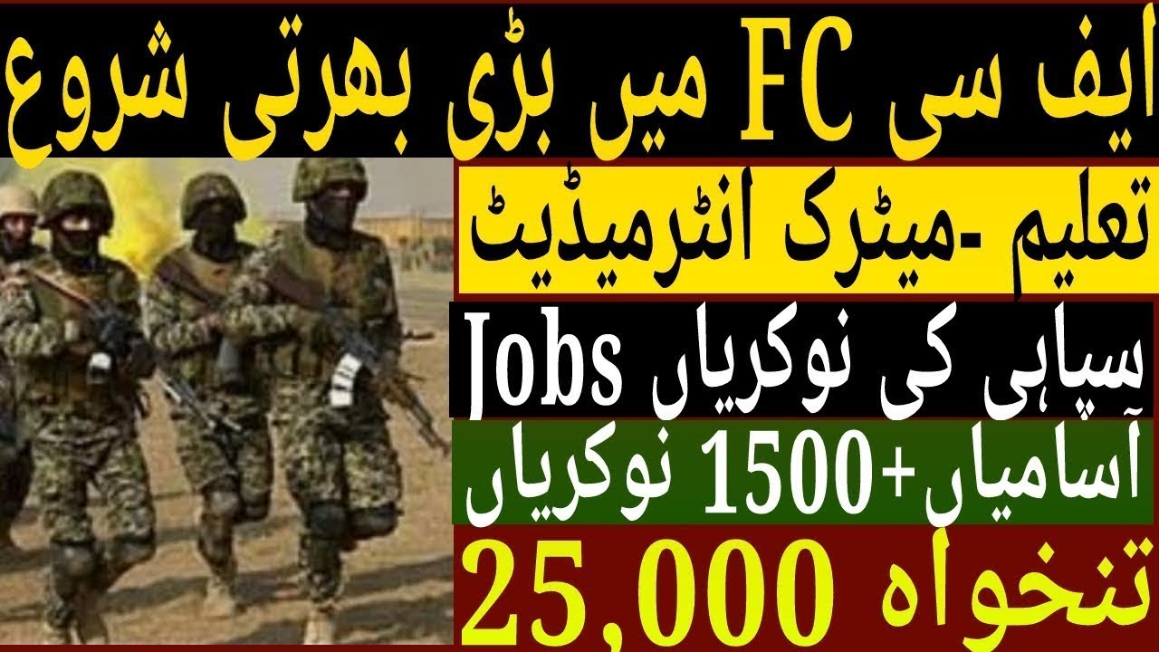 How to apply In Frontier Corps FC North KPK Jobs 2022 Registration Date & Schedule | Frontier Corps