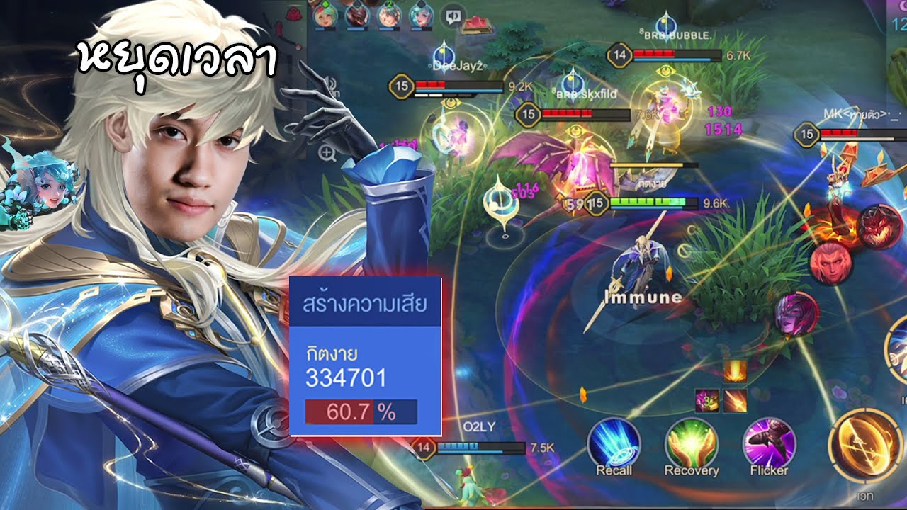 RoV : คอมโบ Heino หยุดเวลาสุดโกง !