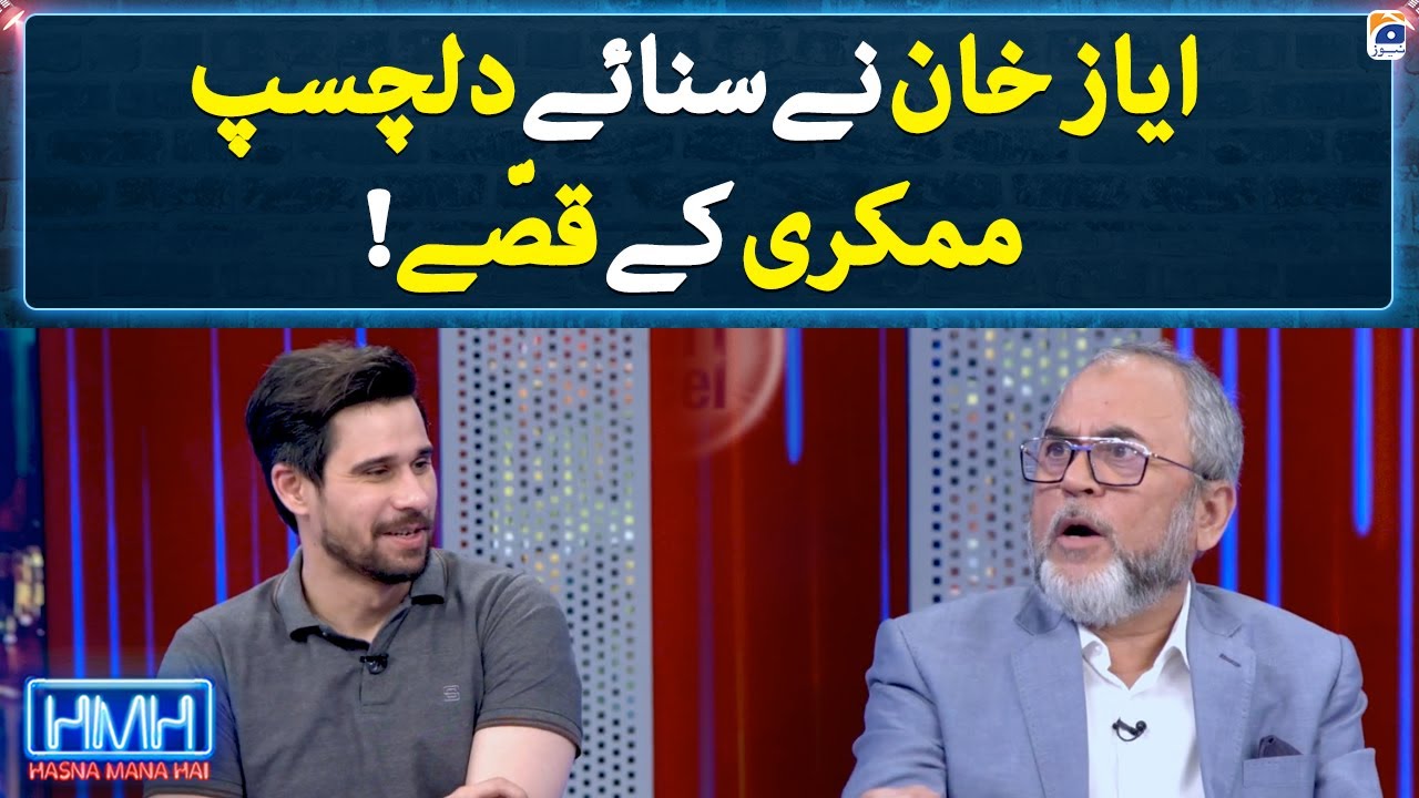 Ayaz Khan tells interesting mimicry stories - Hasna Mana Hai - Tabish Hashmi - Geo News